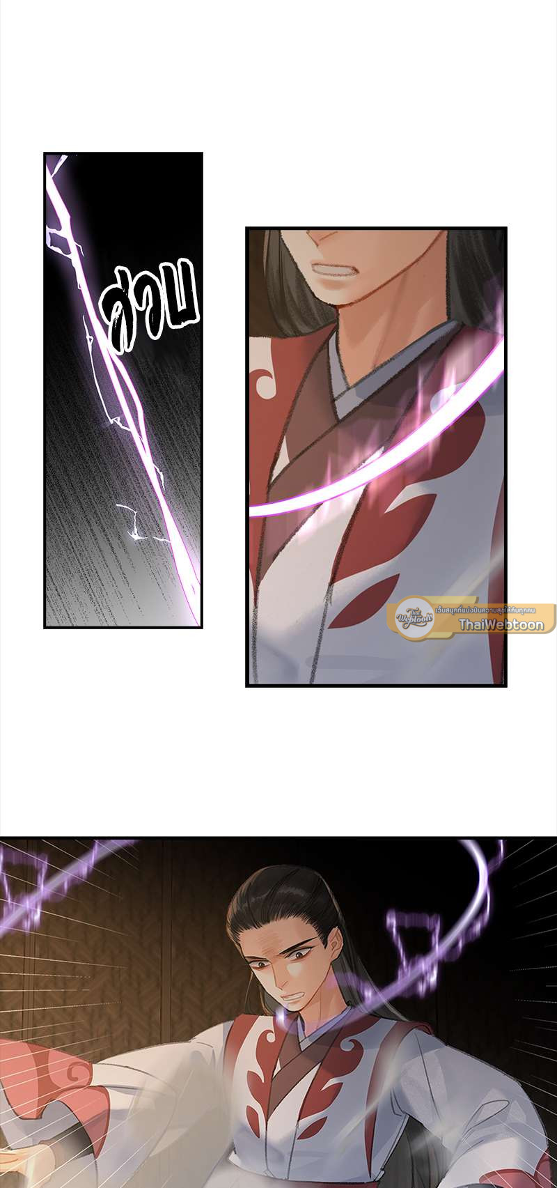 ปรมาจารย์ลัทธิมาร | The Grandmaster of Demonic Cultuvation ตอนที่ 172 - รูปที่ 2