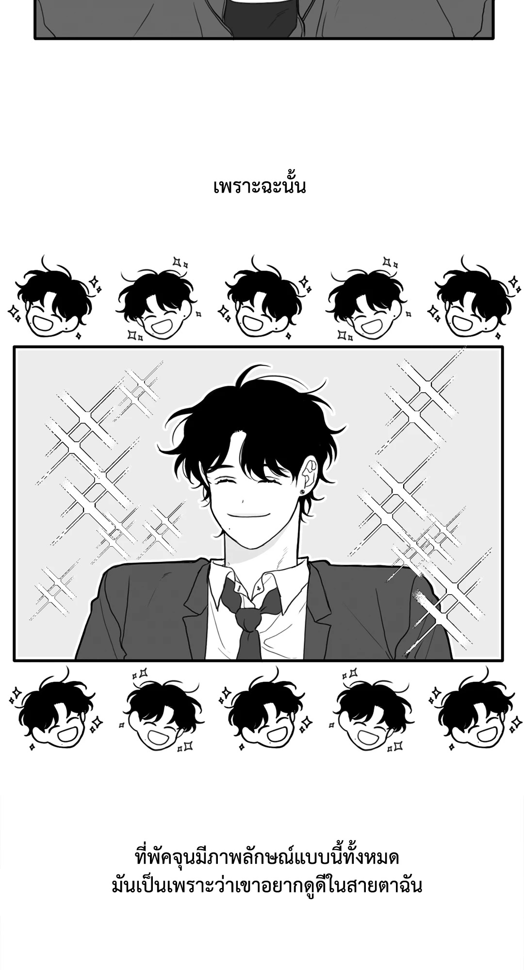 วัยรุ่นวุ่นรัก ตอนที่ 33 - รูปที่ 2