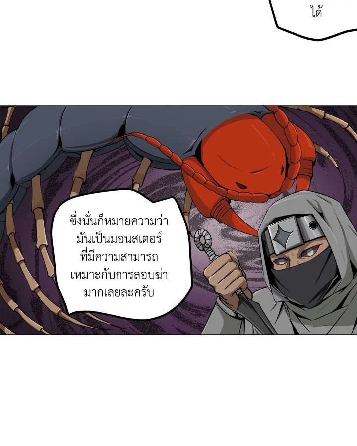 Solo Login ตอนที่ 14 - รูปที่ 2