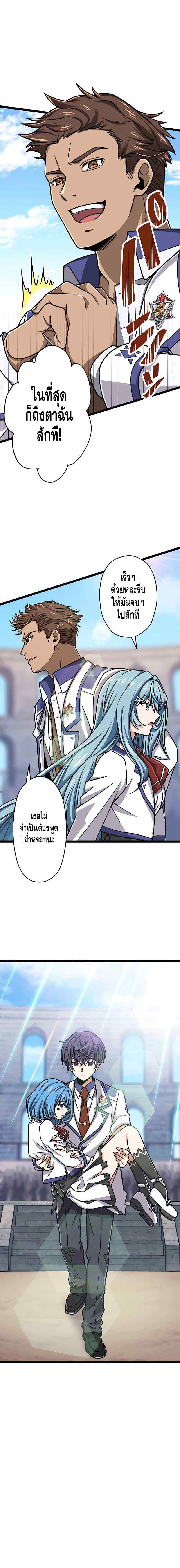 Magic Level 99990000 All-Attribute Great Sage ตอนที่ 13 - รูปที่ 2