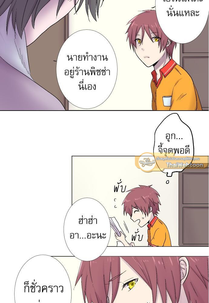 ห้ามใจไม่ให้รักเธอ ตอนที่ 19 - รูปที่ 2