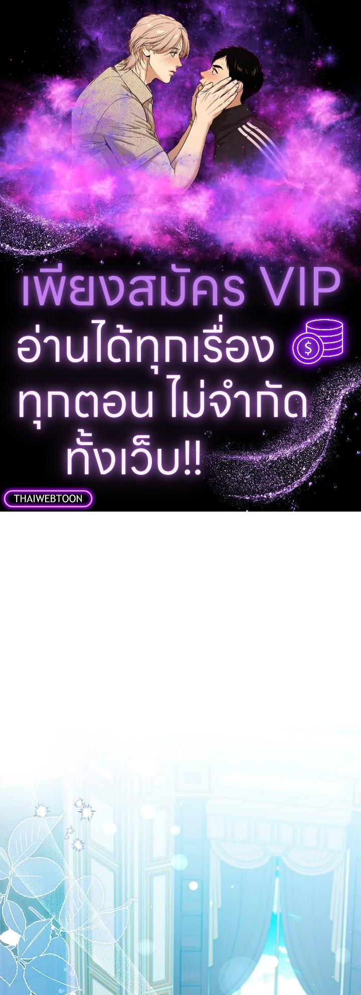 ตัวประกอบคือบทแรกสุดที่ถูกทอดทิ้ง | Stella : The Lost Star ตอนที่ 103 - รูปที่ 1