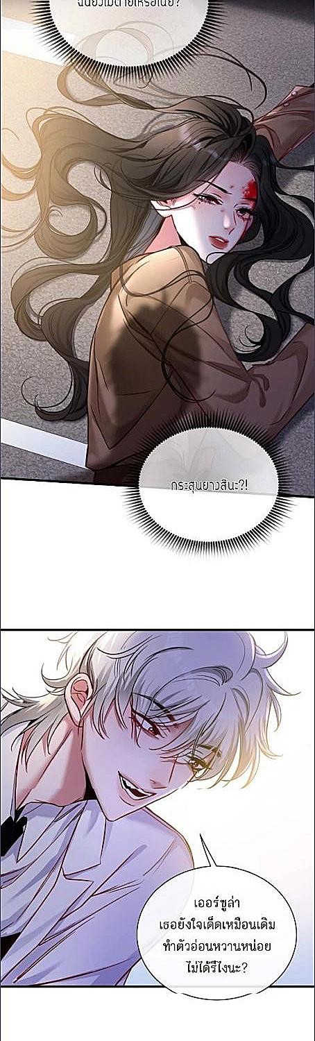 ความทรงจำหล่นหาย แต่กลับได้สามี | Nip and Tuck ตอนที่ 16 - รูปที่ 2