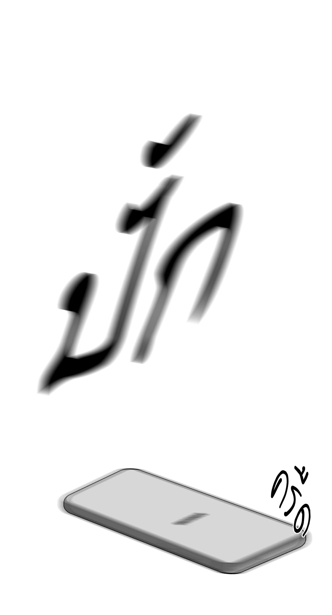หน้า 85