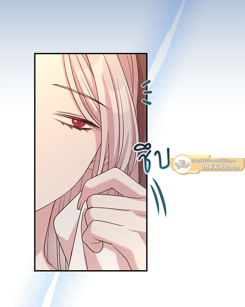 สามีคนใหม่ของฉันแซ่บเกินคาด | I Can't Keep Up With My Stallion Duke ตอนที่ 79 - รูปที่ 2