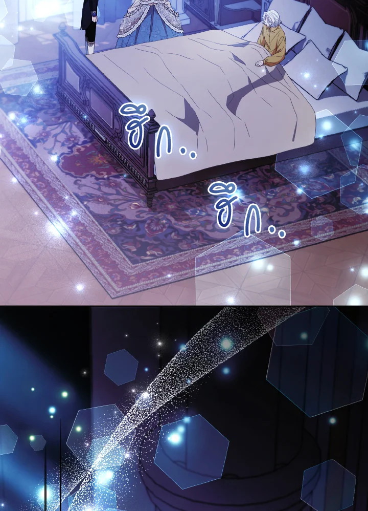 องค์หญิงจิ้งจอกแห่งตระกูลแกรนด์ดยุก | The Grand Duke’s Fox Princess ตอนที่ 53 - รูปที่ 2