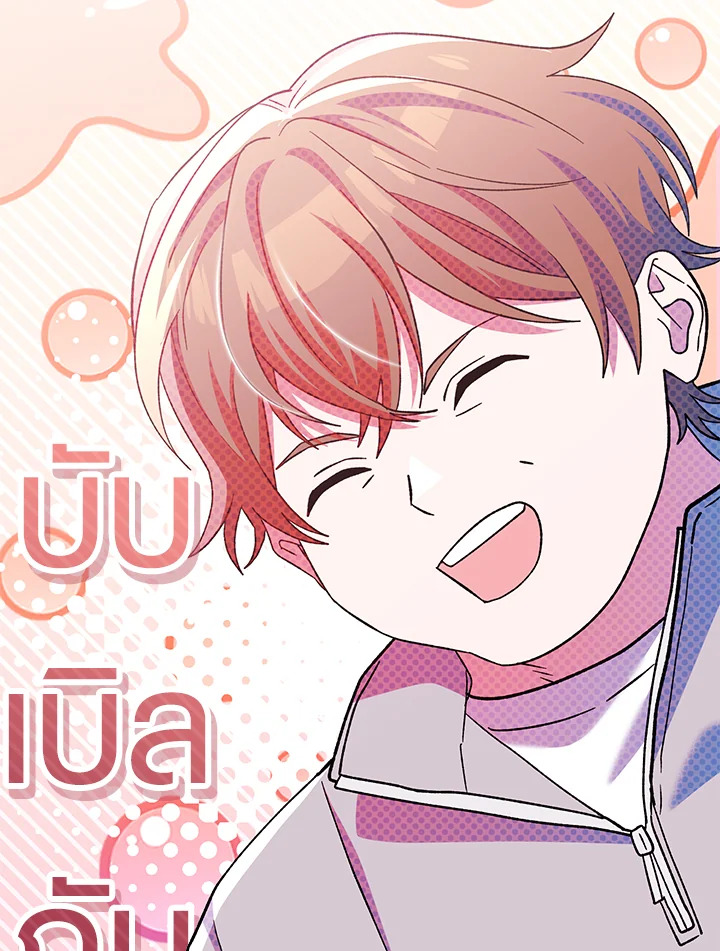 สตรีมมิงยอดนักธนูอัจฉริยะ | Genius Archer's Streaming ตอนที่ 46 - รูปที่ 2