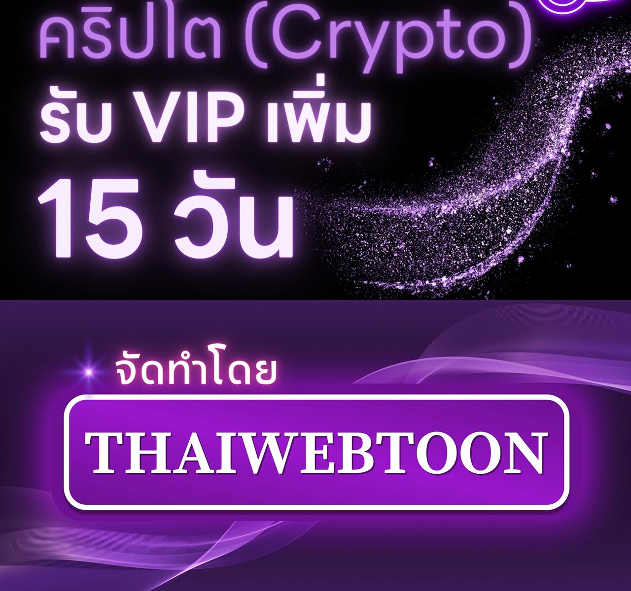 Codename : Anastasia ตอนที่ 14 - รูปที่ 2