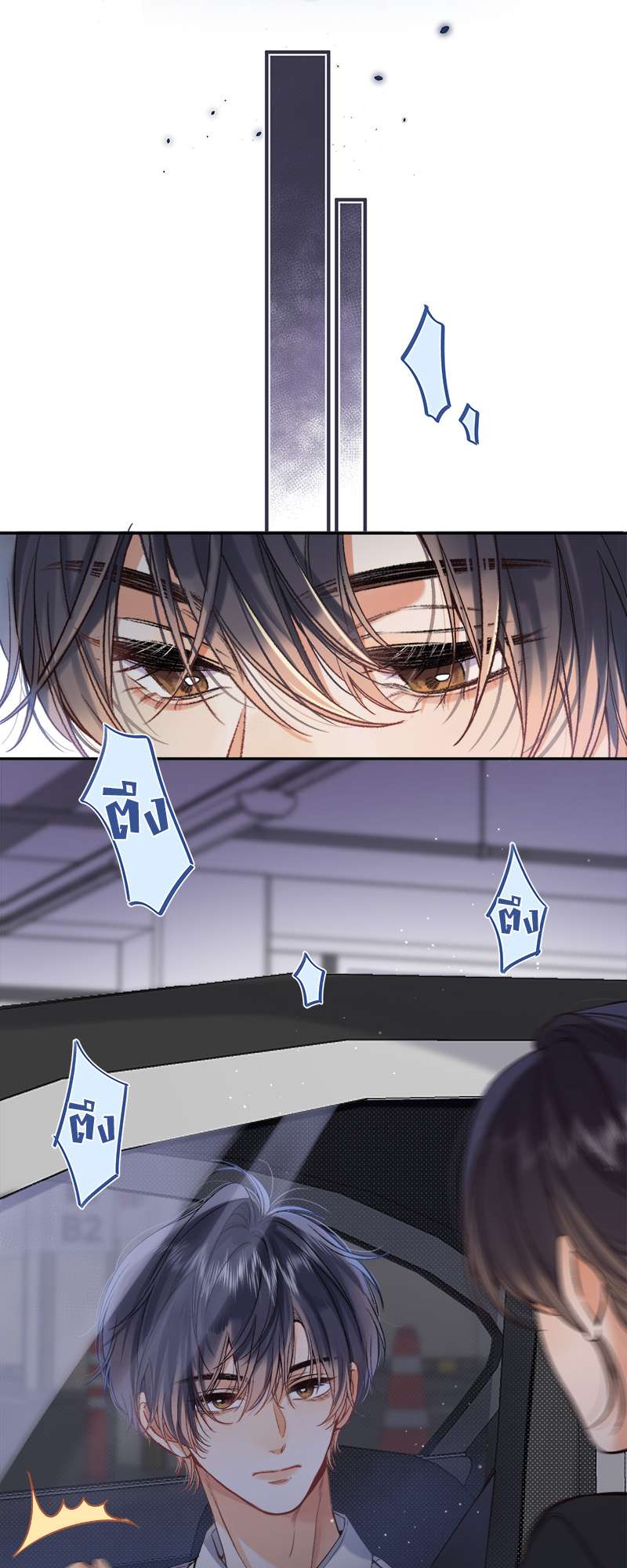 แอบรักให้เธอรู้ | Hidden Love ตอนที่ 83 - รูปที่ 2