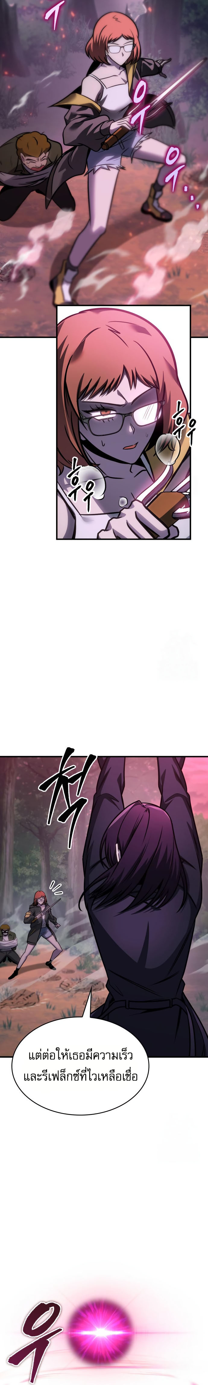 My Exclusive Tower Guide ตอนที่ 59 - รูปที่ 2