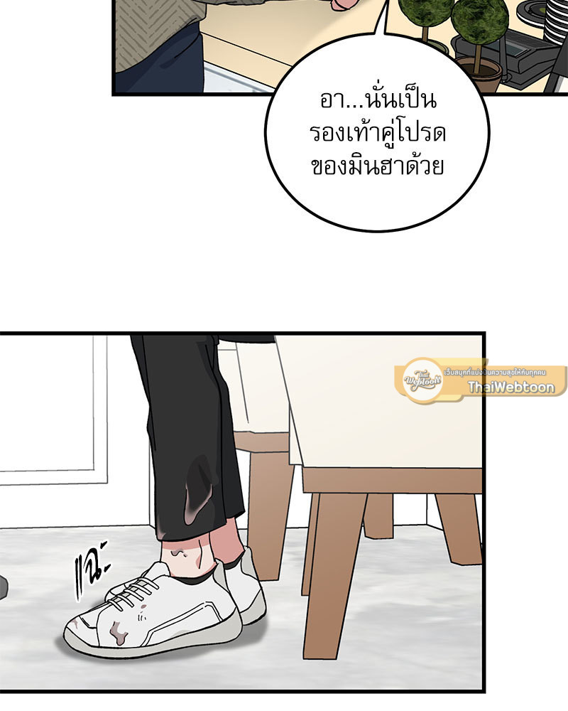 Love Me, My God ตอนที่ 33 - รูปที่ 2