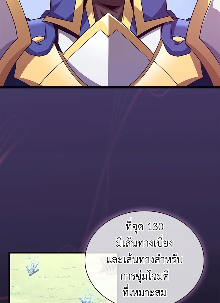 สไนเปอร์กระสุนเวท | Arcane Sniper ตอนที่ 129 - รูปที่ 2