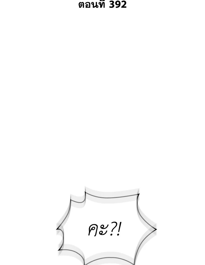 Tomb Raider King ตอนที่ 392 - รูปที่ 2