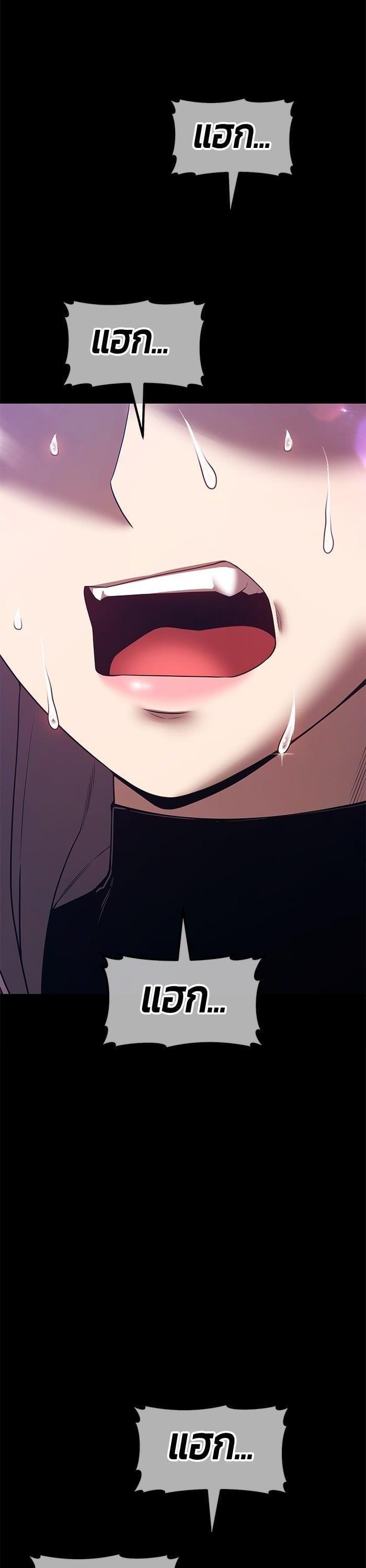 +99 Wooden Stick +99 ท่อนไม้พร้อมบวก ตอนที่ 142 - รูปที่ 2