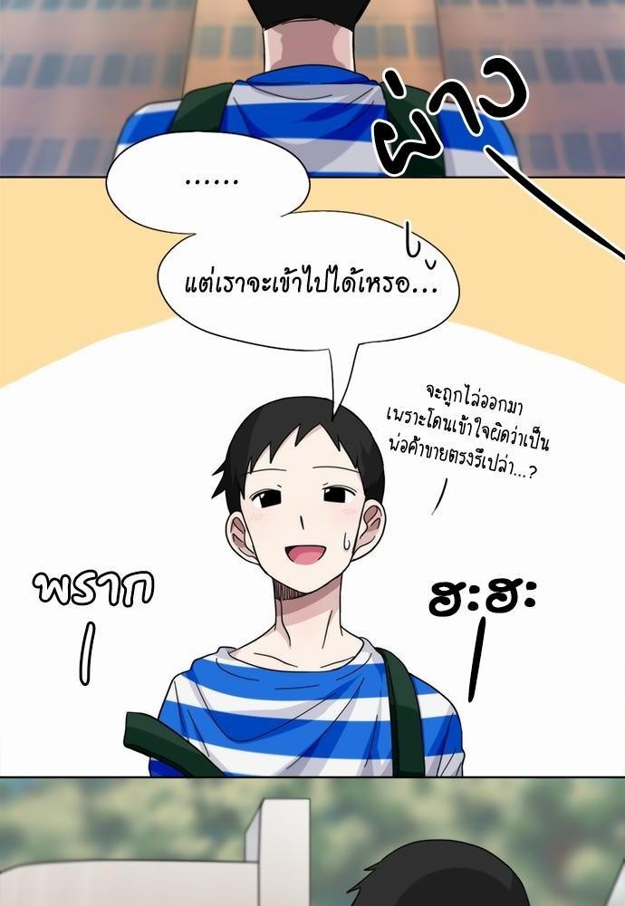 Star x Fanboy ตอนที่ 31 - รูปที่ 2
