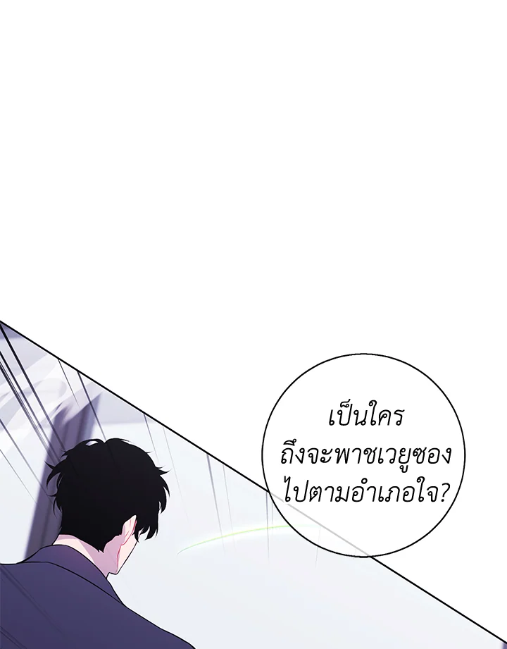 เมื่อผมเป็นอันธพาลลุยเดี่ยวในนิยาย | Trapped in a Webnovel as a Good for Nothing ตอนที่ 122 - รูปที่ 2