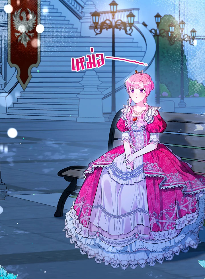 ฉันกลายเป็นลูกสะใภ้จำกัดเวลาของตัวร้าย | The Archvillain's Daughter In Law ตอนที่ 90 - รูปที่ 2