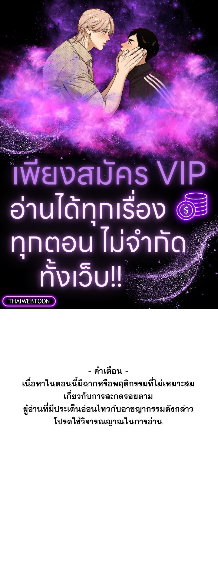 ริมฝีปากนั่น ฉันขอยืมนะคะ | Lend Me Your Lips ตอนที่ 18 - รูปที่ 1