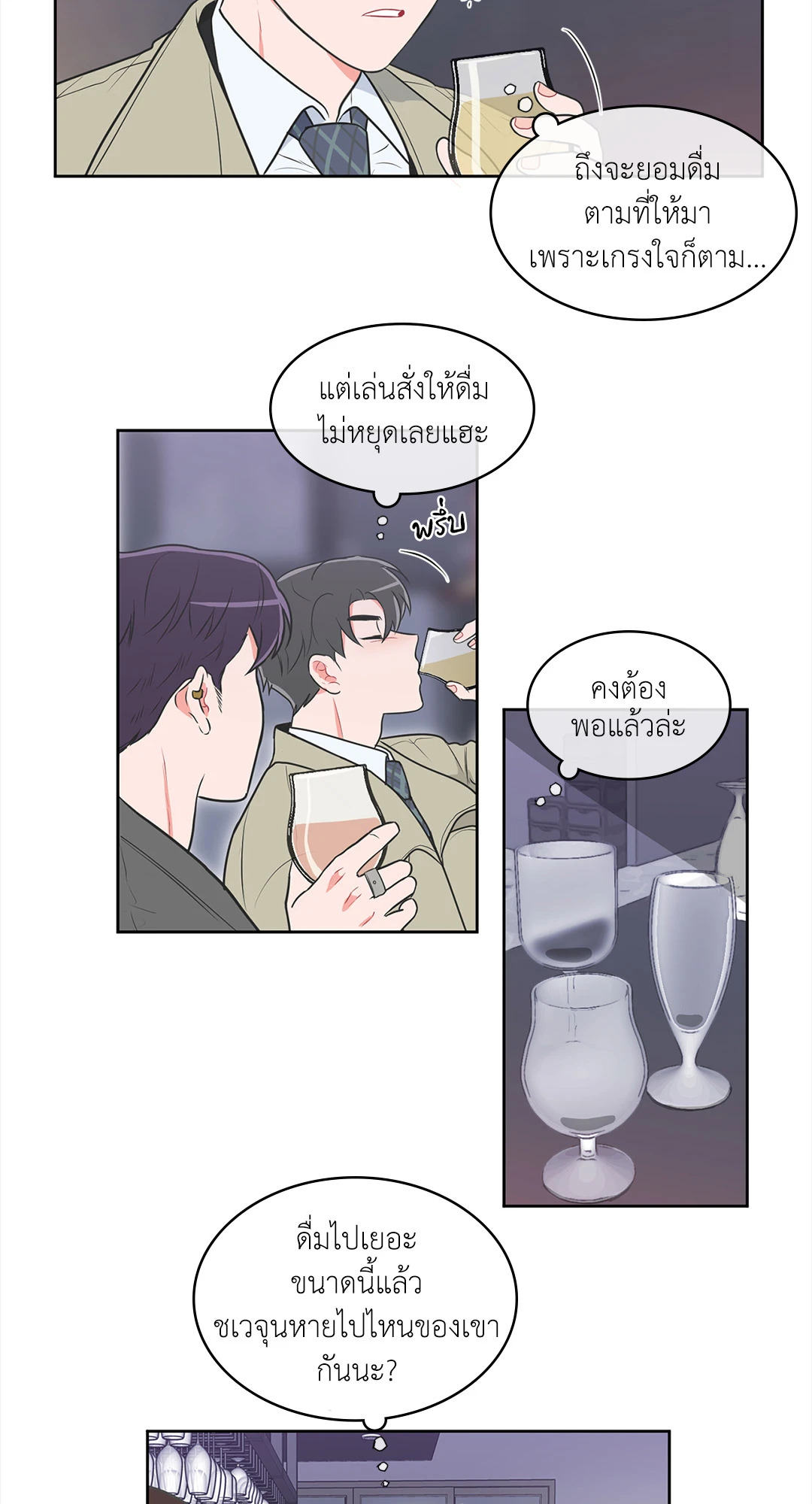ANTI P.T ตอนที่ 19 - รูปที่ 2