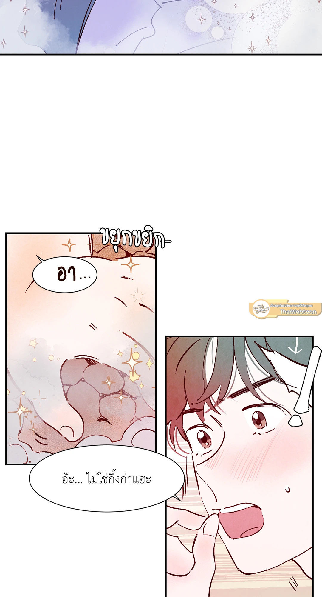 ลิขิตรักเทพมังกร | Love of Cloud and Rain (R+) ตอนที่ 42.09 - รูปที่ 2