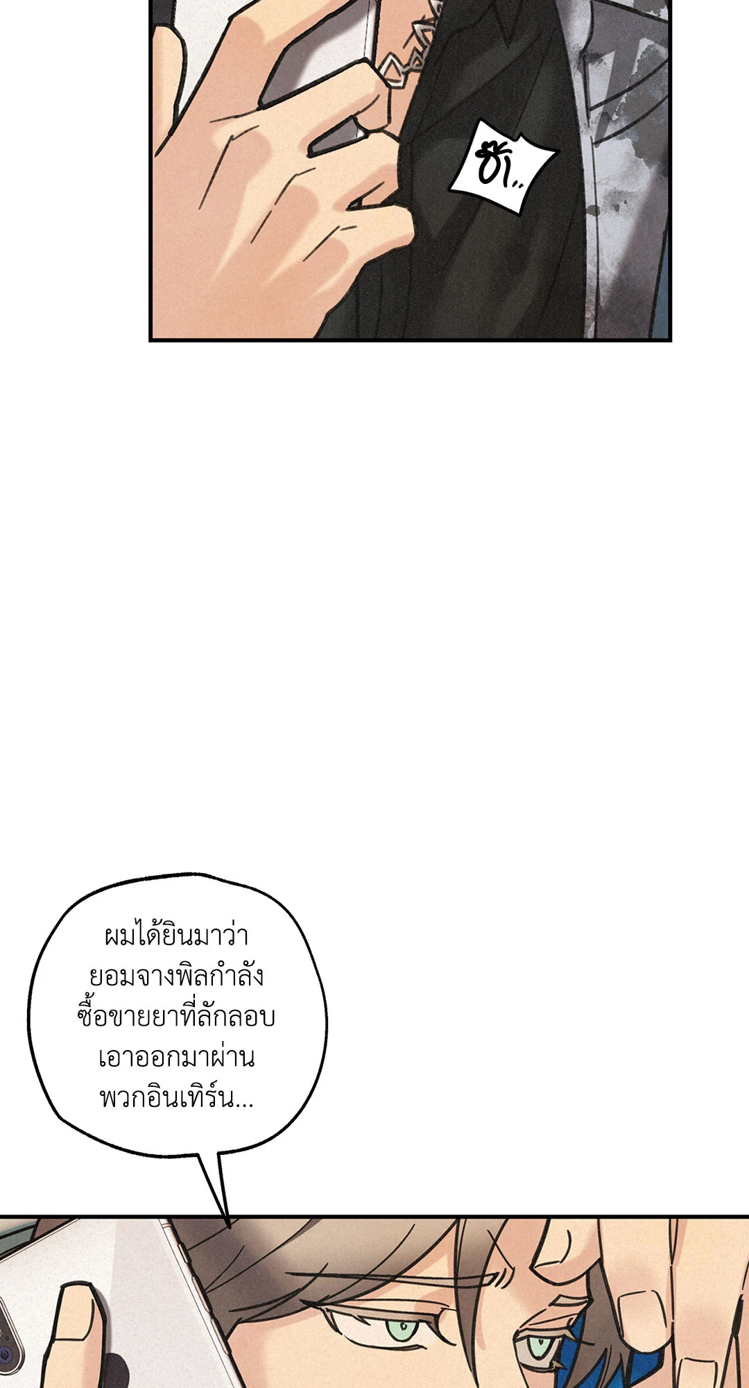 หน้า 84