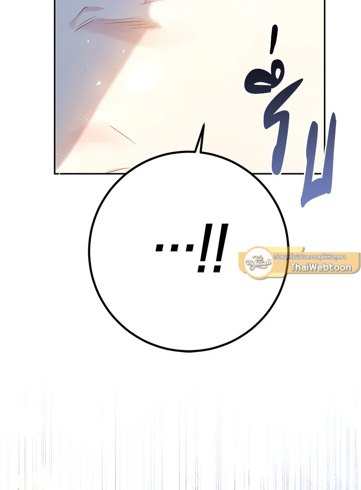 นางร้ายหุ่นเชิด | The Villainess is a Marionette ตอนที่ 30 - รูปที่ 2