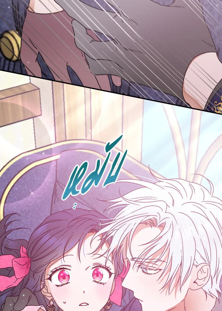 Lady Baby ตอนที่ 178 - รูปที่ 2