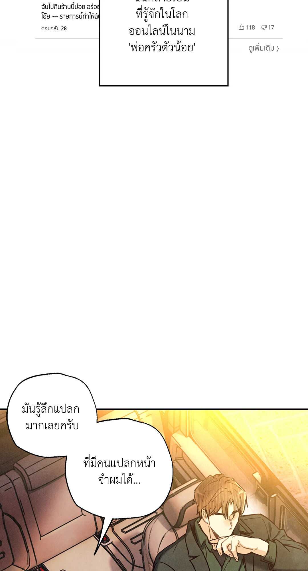 หน้า 17
