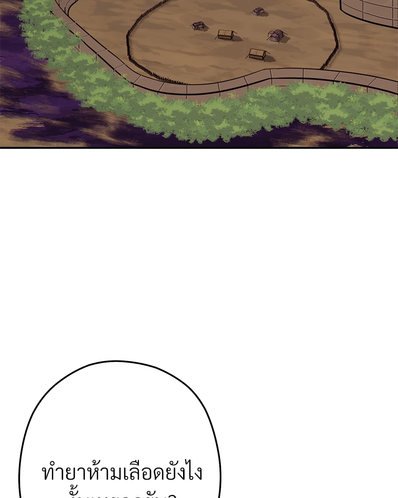 Dungeon Reset | สมรภูมิไม่สิ้นสุด ตอนที่ 120 - รูปที่ 2