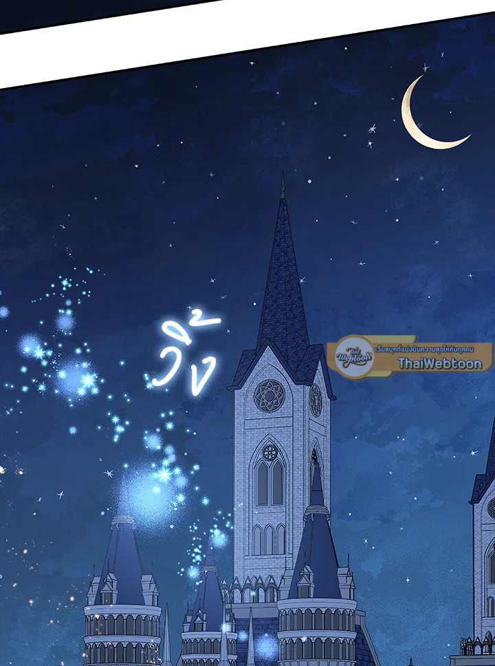 ฉันนี่แหละที่เป็นตัวจริง | Actually,I was the Real One ตอนที่ 75 - รูปที่ 2