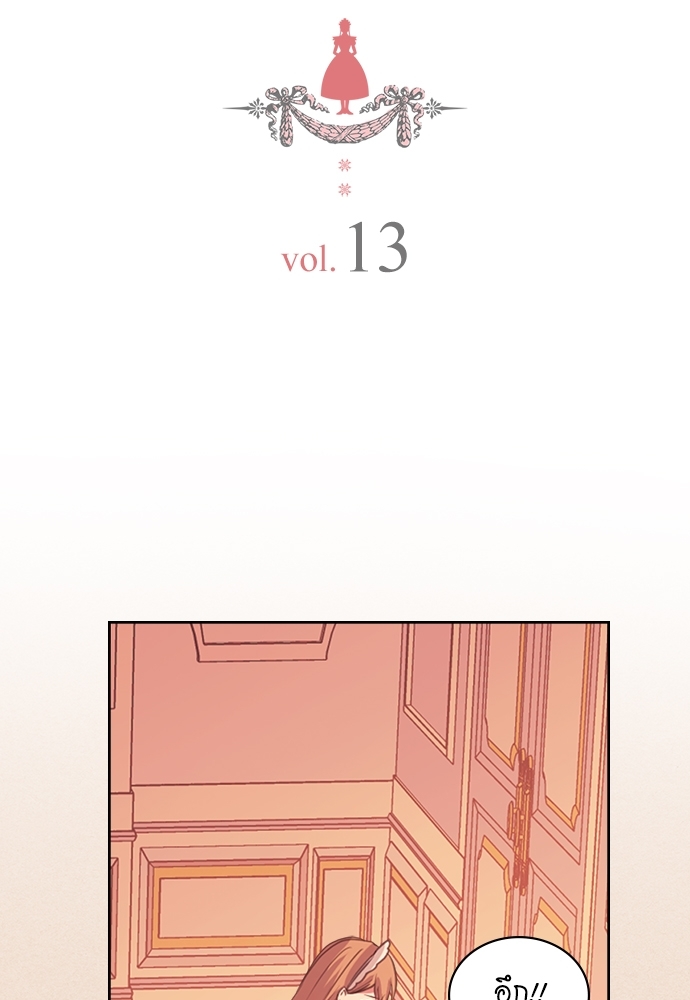คำสาปร้ายคุณชายซาตาน | A Tender Heart ตอนที่ 13 - รูปที่ 2