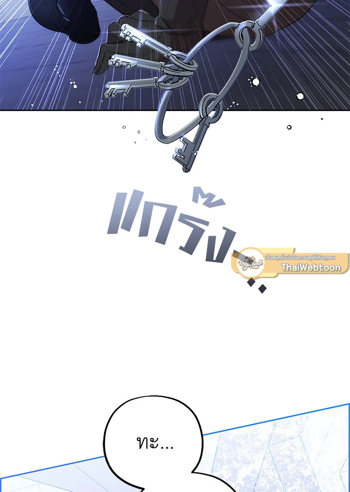 สาวน้อยตัวร้ายชักรู้สึกเขินอายที่ได้รับความรัก ตอนที่ 14 - รูปที่ 2