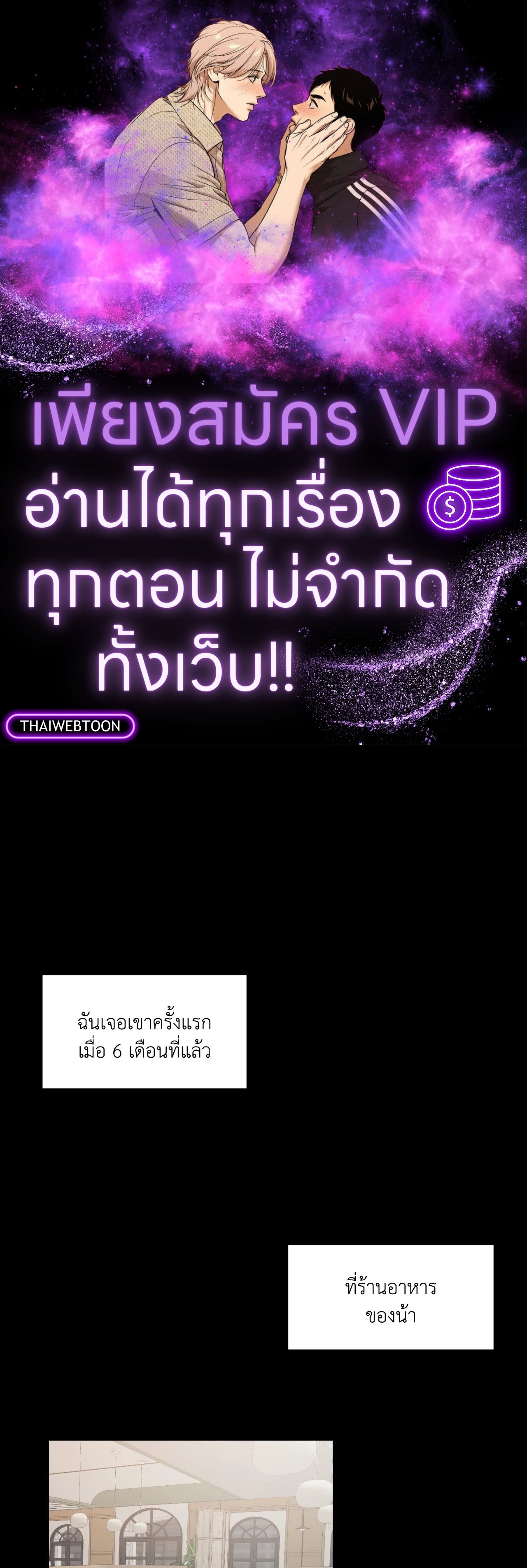 It Starts With Stalking (R+) ตอนที่ 6 - รูปที่ 1