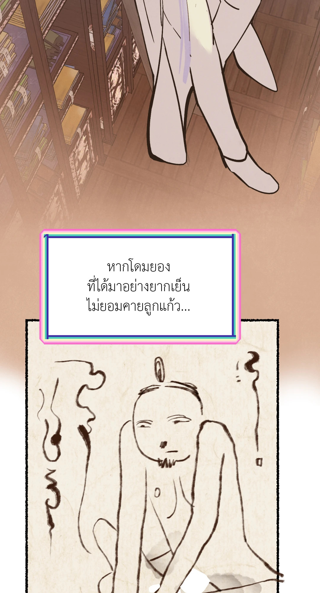 หน้า 50