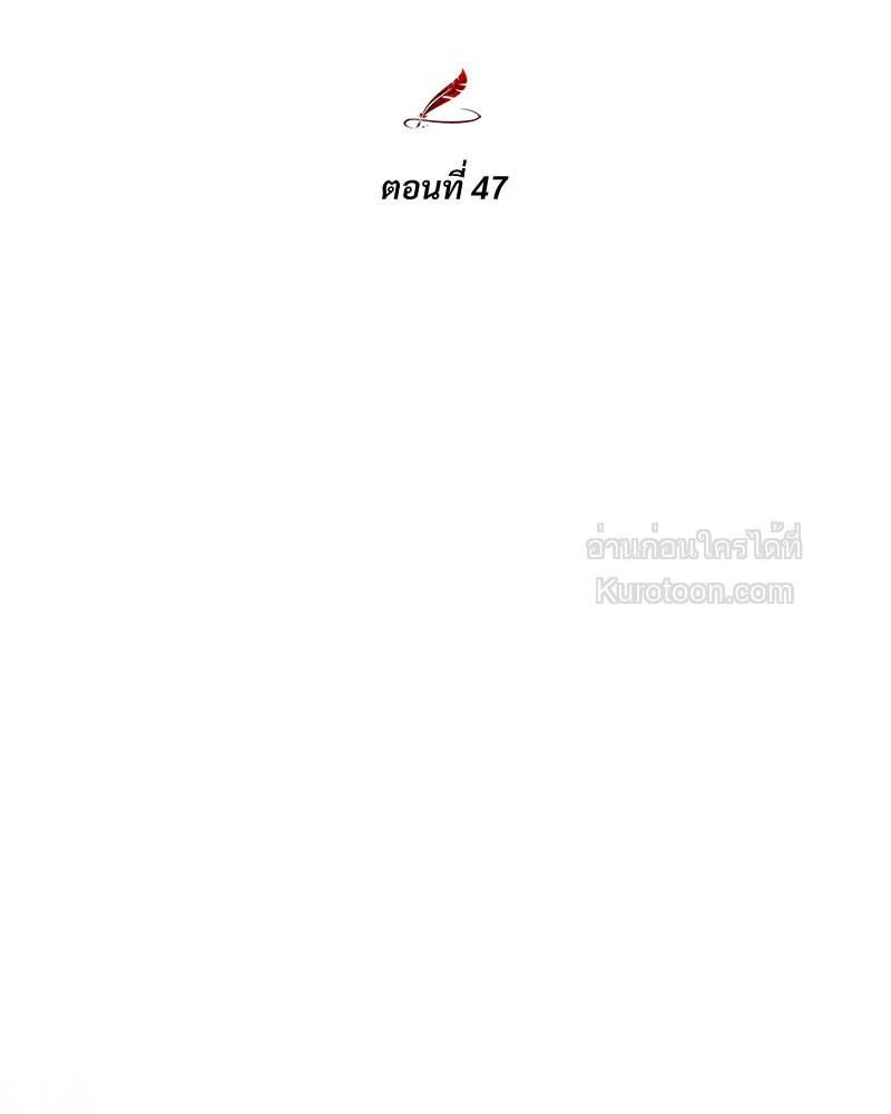 นิทานเพื่อเหล่าวายร้าย | A Fairy Tale for Villains ตอนที่ 47 - รูปที่ 2