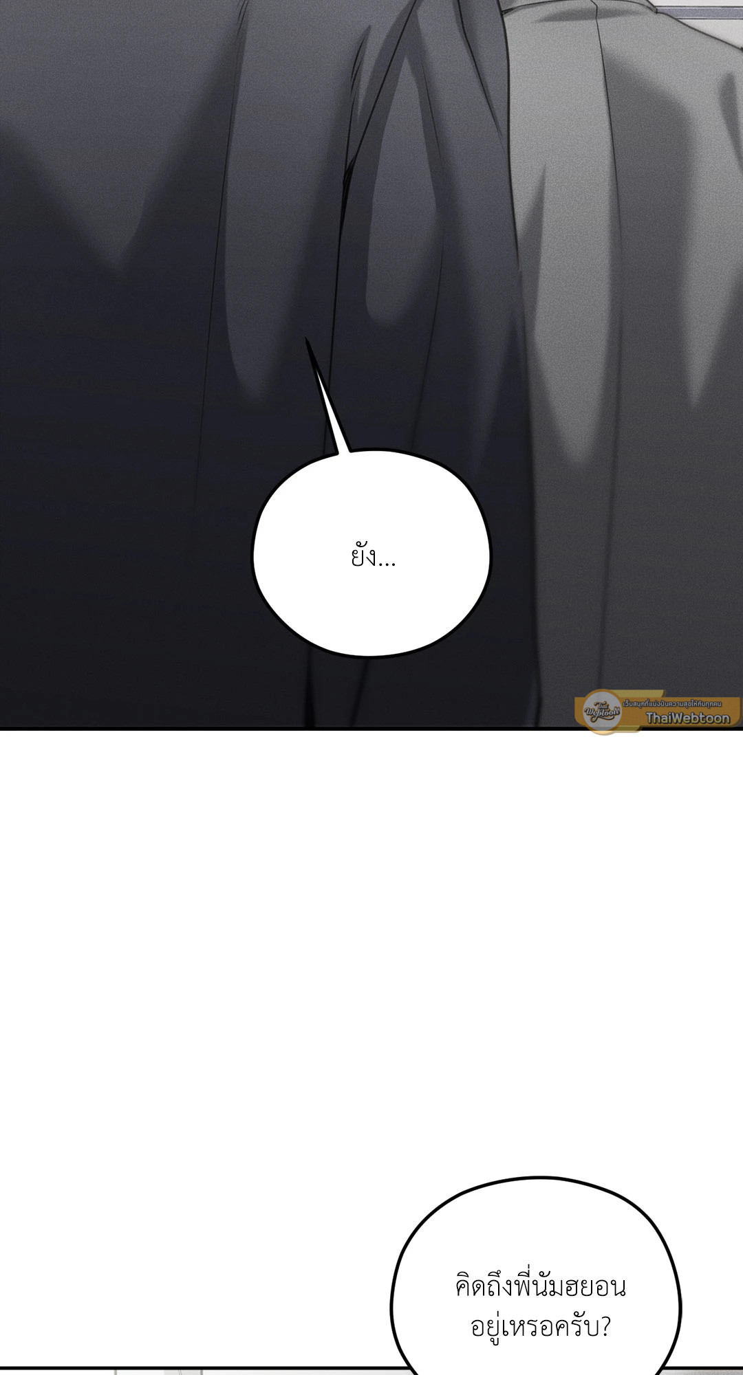 Dear Teddy Bear ตอนที่ 31 - รูปที่ 2