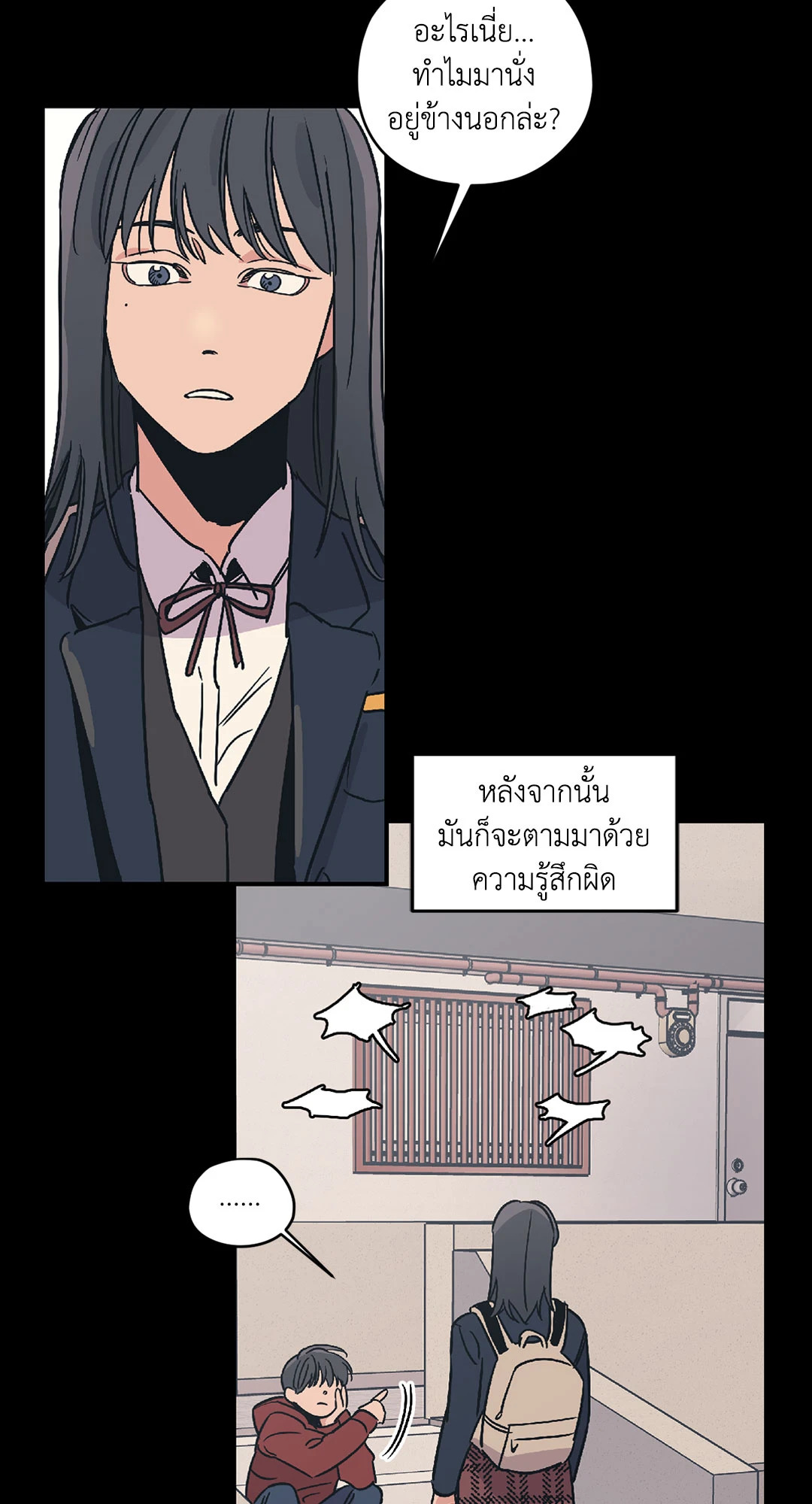Love for Sale ตอนที่ 15 - รูปที่ 2