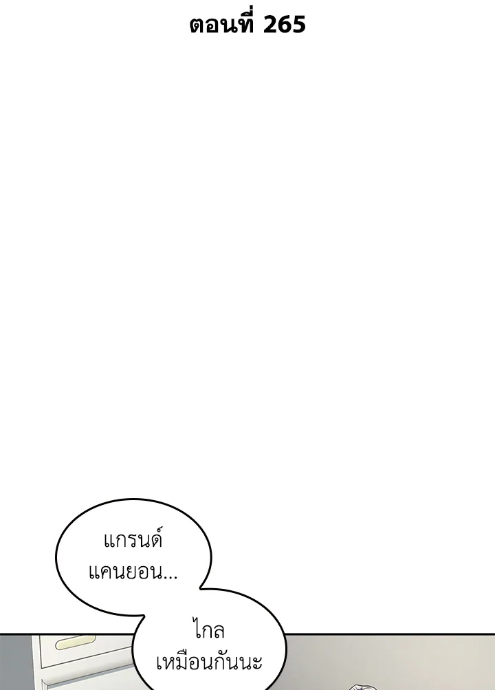 Tomb Raider King ตอนที่ 265 - รูปที่ 2