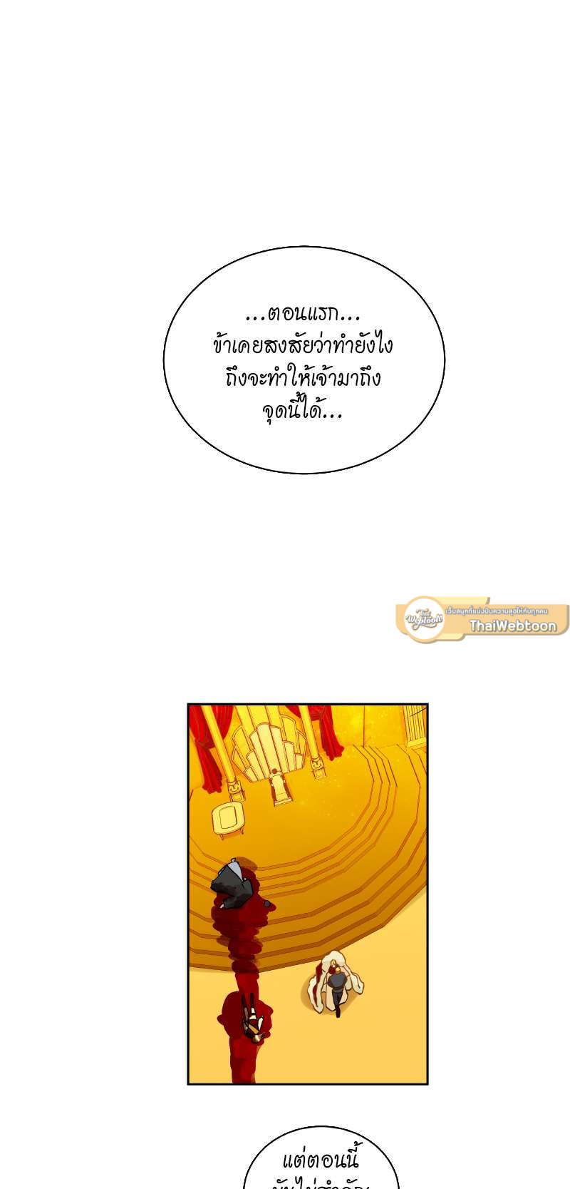 ราชาบัลลังก์รัก | King's Maker ตอนที่ 37 - รูปที่ 2