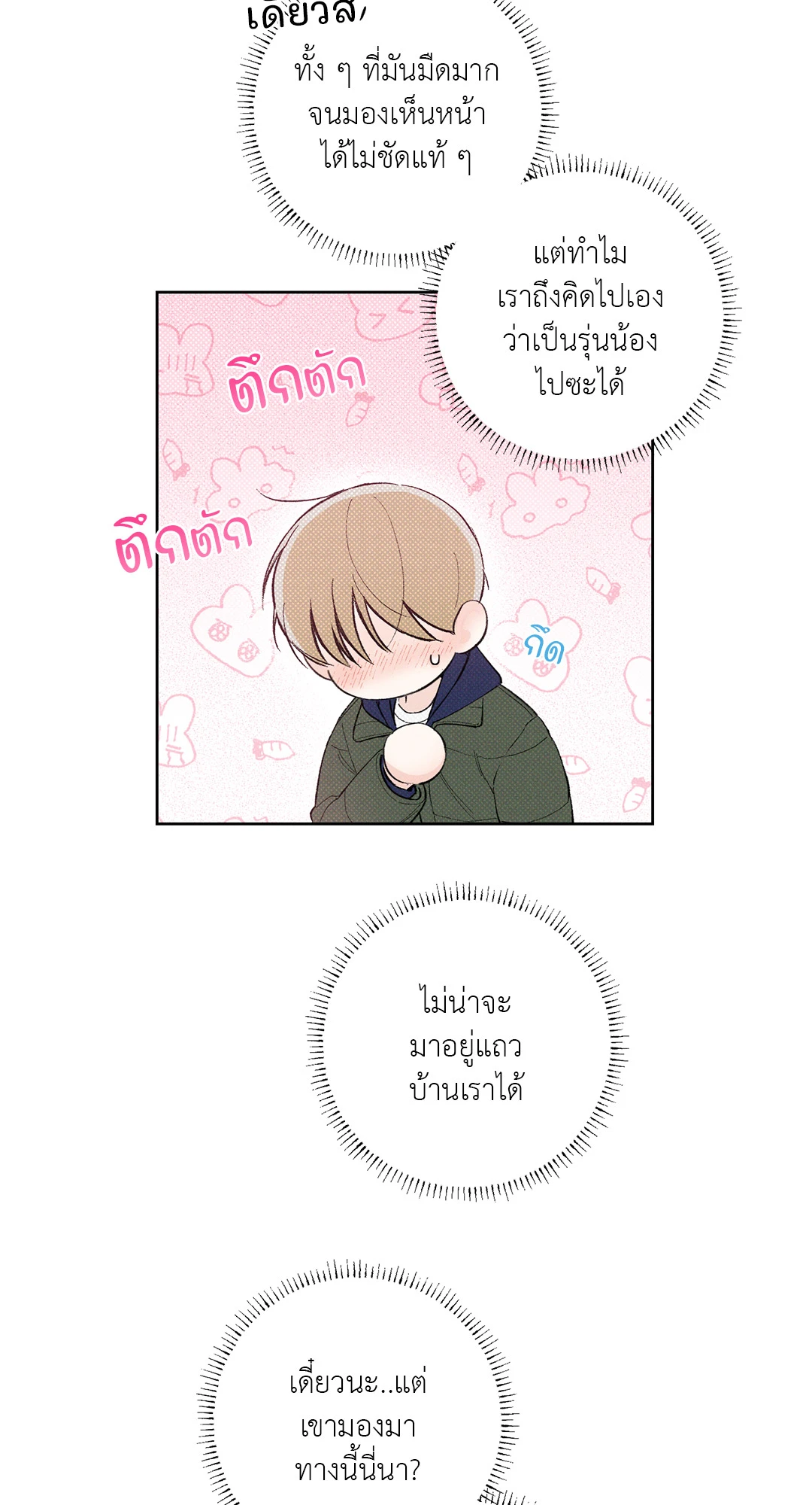 หน้า 33
