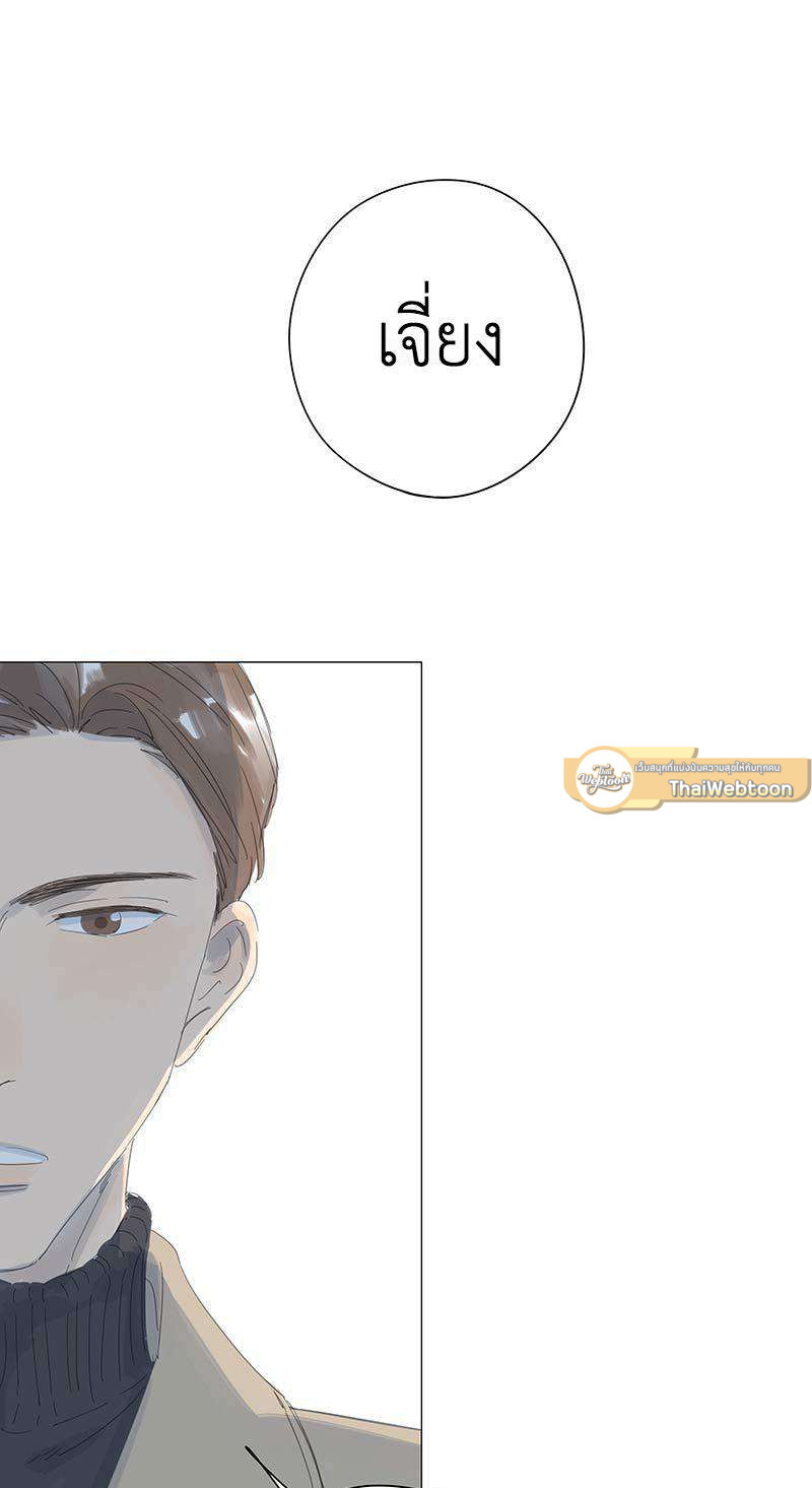 หนึ่งทศวรรษฉันรักนาย | 10 Years Where I Loved You the Most ตอนที่ 51 - รูปที่ 2