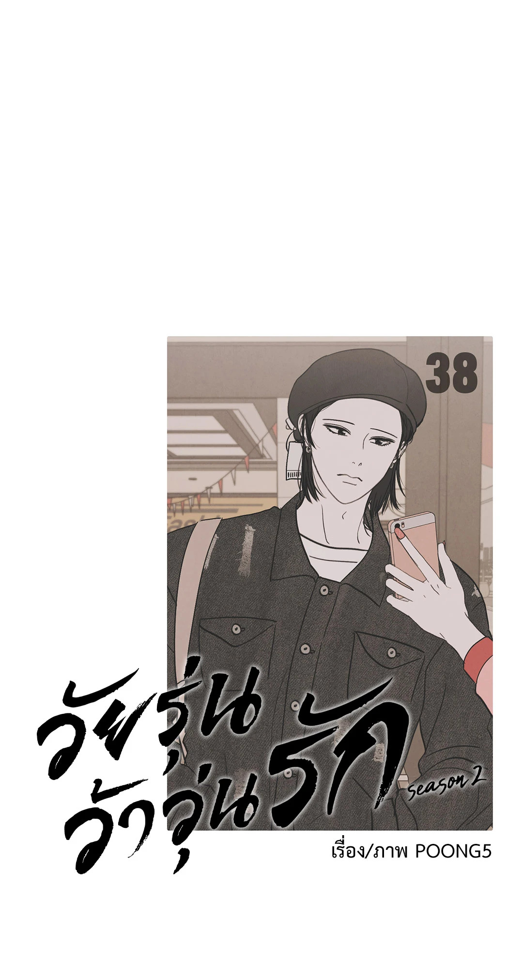 หน้า 29