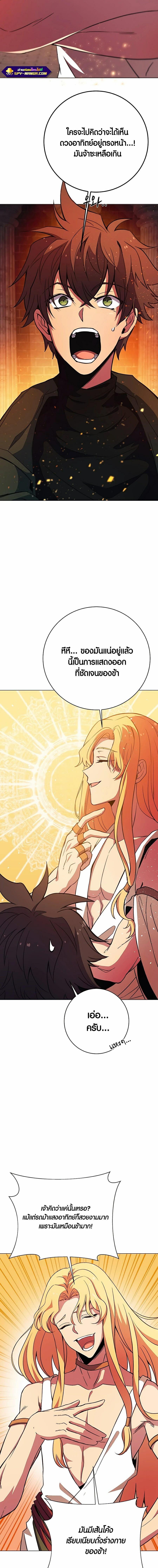 The Part-Time Land of the Gods ตอนที่ 36 - รูปที่ 2