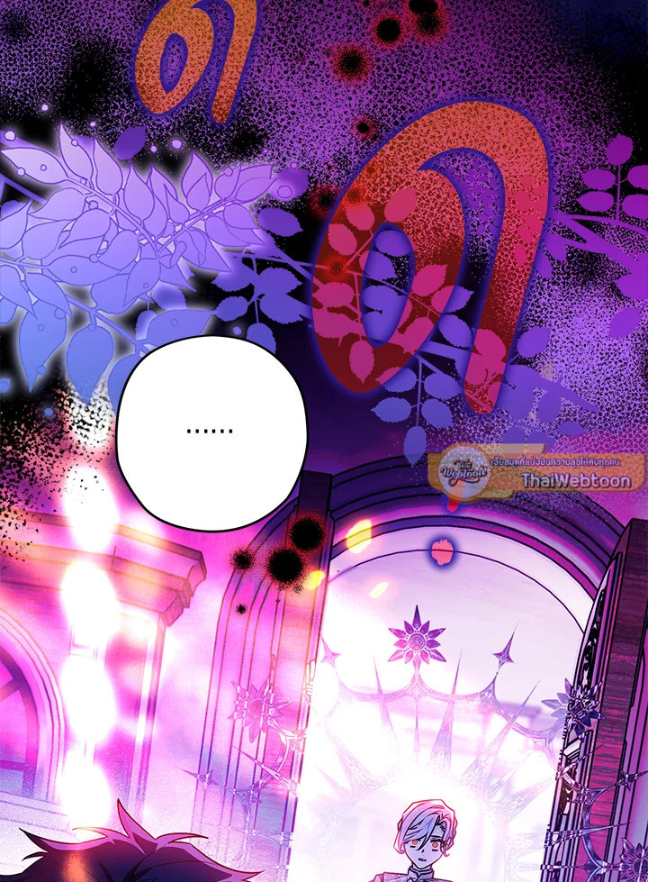 Sigrid ตอนที่ 49 - รูปที่ 2