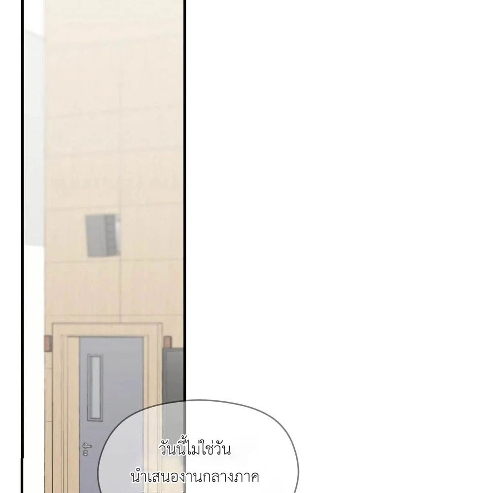 Alpha Trauma ตอนที่ 22 - รูปที่ 2