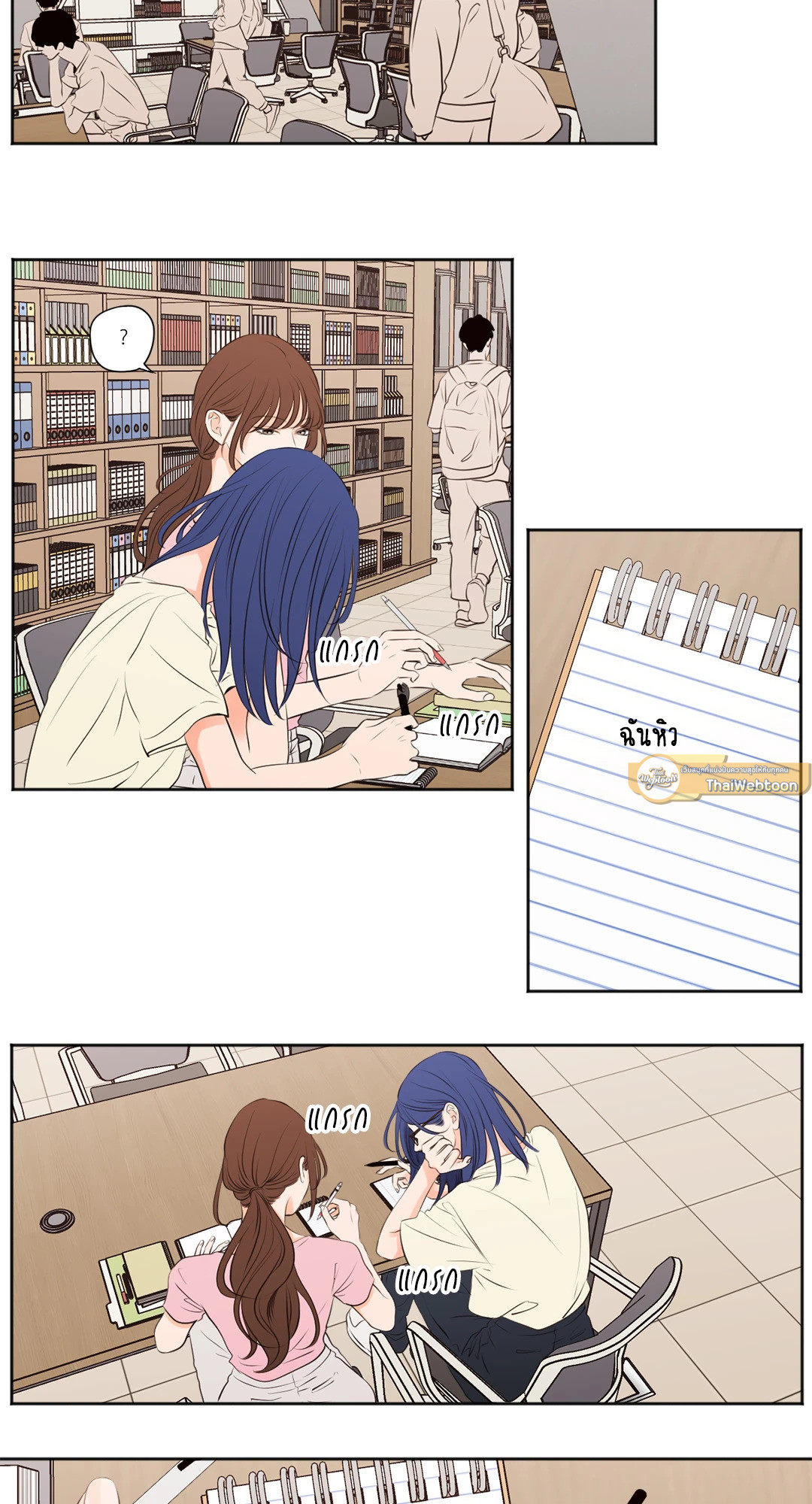 SHOW ME YOUR BUST (GL) ตอนที่ 35 - รูปที่ 2