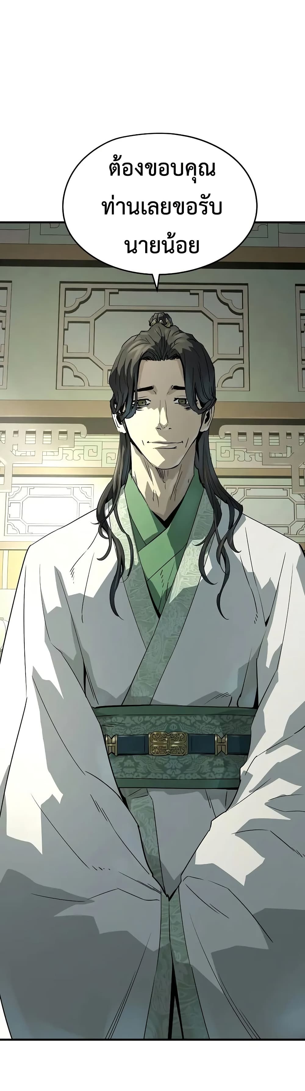 Absolute Regression หวนคืนนิรันดร์กาล ตอนที่ 84 - รูปที่ 2