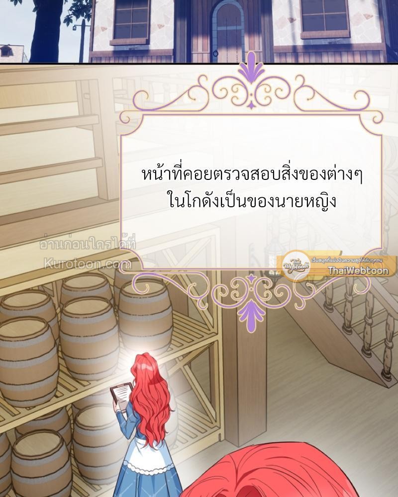 ดัชเชสตัวร้ายที่ใครๆ ก็รัก | Everybody Loves the Villainess ตอนที่ 5 - รูปที่ 2