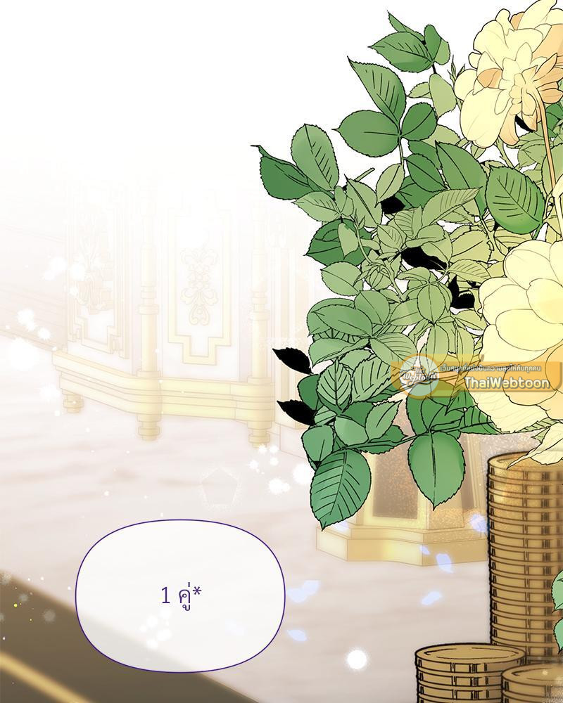 เจ้าชาย 0 เปอร์เซ็นต์ ตอนที่ 27 - รูปที่ 2