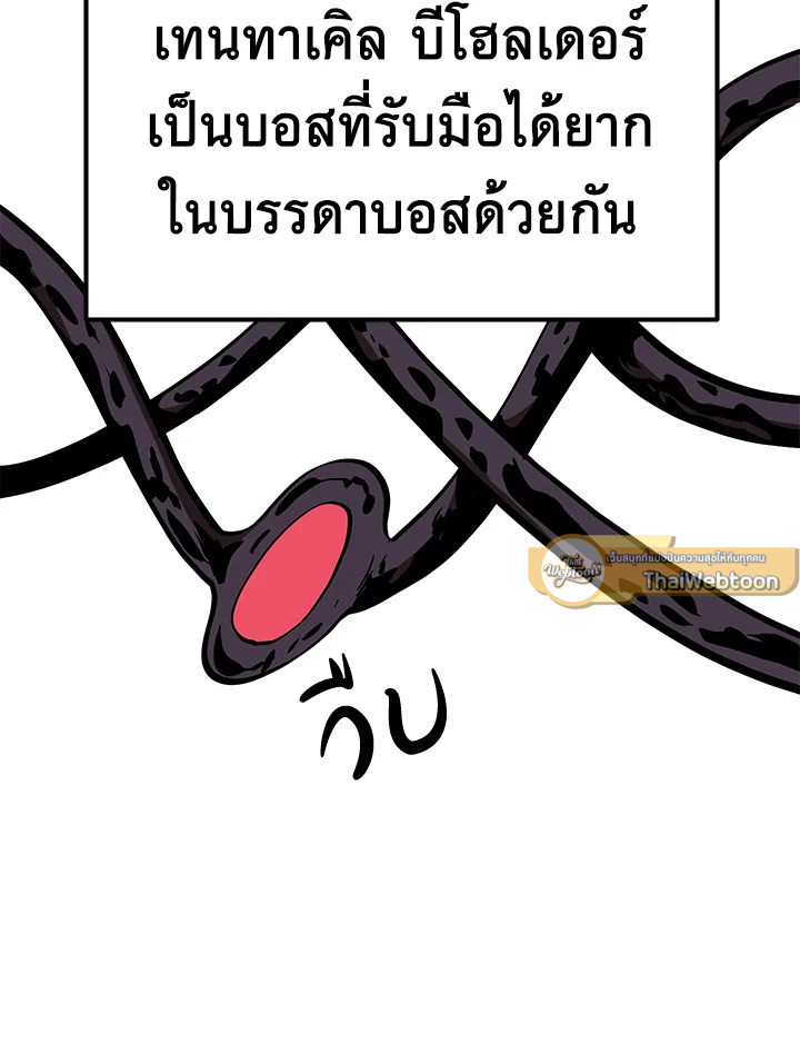 การเอาชีวิตรอดของราชาดาบในต่างโลก | Otherworldly Sword King's Survival Records ตอนที่ 10 - รูปที่ 2